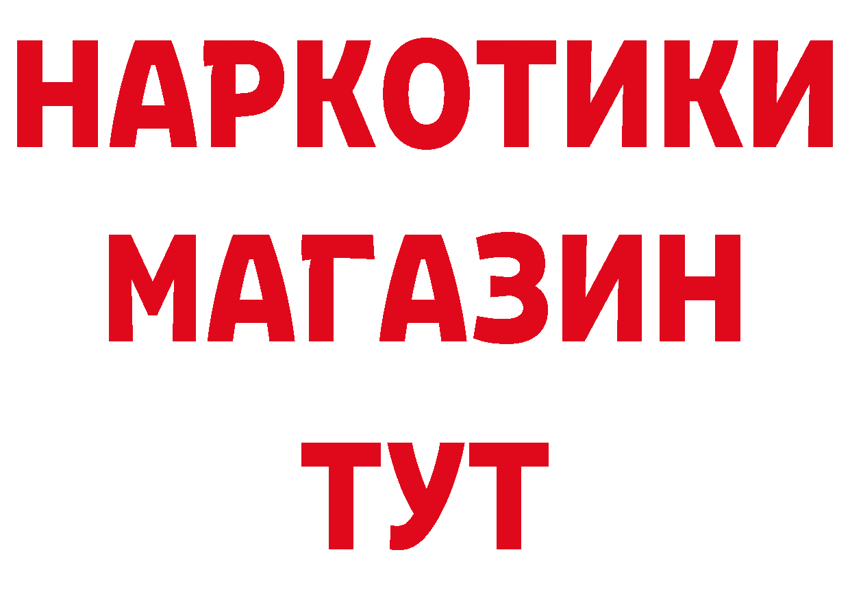 БУТИРАТ GHB как зайти площадка hydra Духовщина